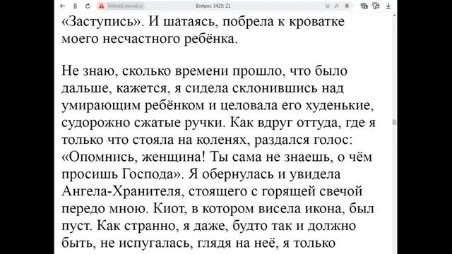Письмо исповедь Анастасии Матвеевны Рылеевой смотреть онлайн