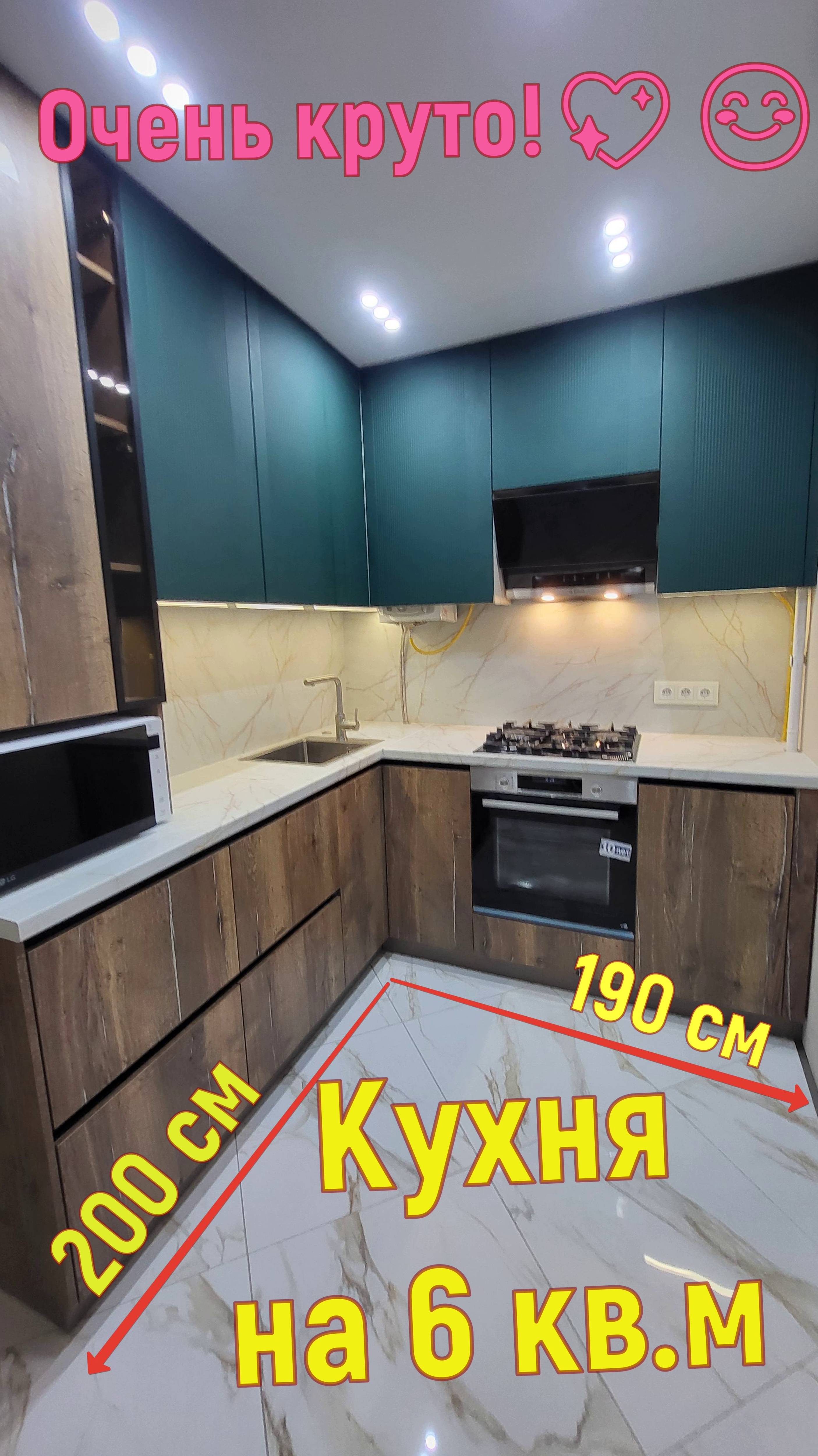 Угловая кухня на 6 кв.метрах; получилась идеальная кухня на заказ Иваново - Москва. смотреть онлайн