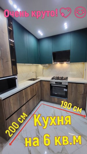 Угловая кухня на 6 кв.метрах; получилась идеальная кухня на заказ Иваново - Москва.