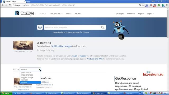 Как проверить картинки на уникальность, проверить фото на уникальность смотреть онлайн