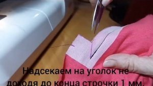 Мастер—класс по пошиву кармана в шве с листочкой. Карман в брюках, куртке...