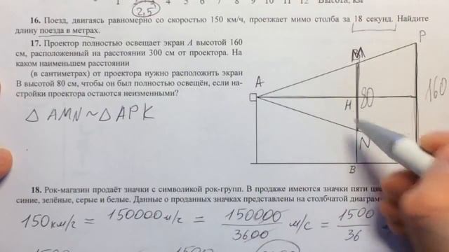 ОГЭ 15? смотреть онлайн