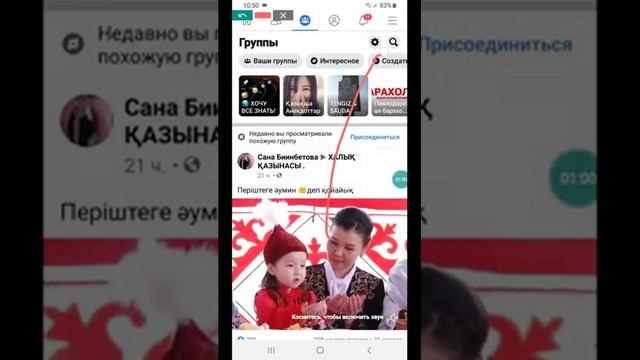 Как искать группы в фэйсбуке смотреть онлайн