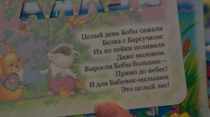 книга-игра «Веселые буквы и слова»