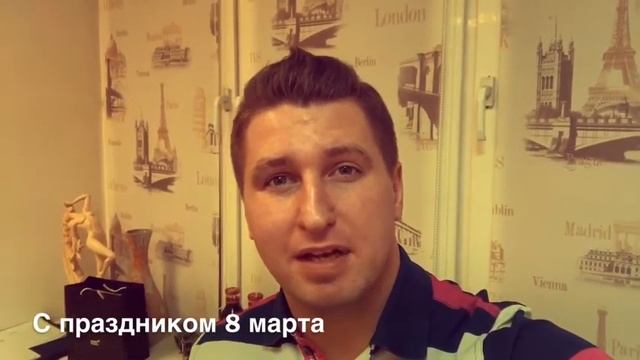 С праздником 8 марта, милые дамы. Спецпартнер. смотреть онлайн