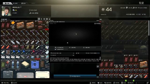 타르코프 SJ9주사기이벤트 시작