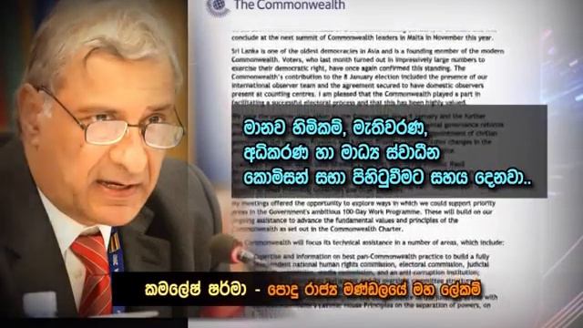 Commonwealth Secretary-General Kamalesh Sharma,concluded his visit to Sri Lanka смотреть онлайн