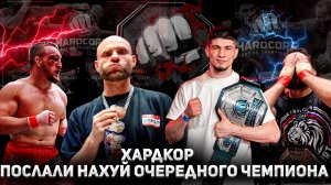 Анатолий Сульянов  устроили конфликт с Ибрагимом Никархо Исламов на Хардкоре