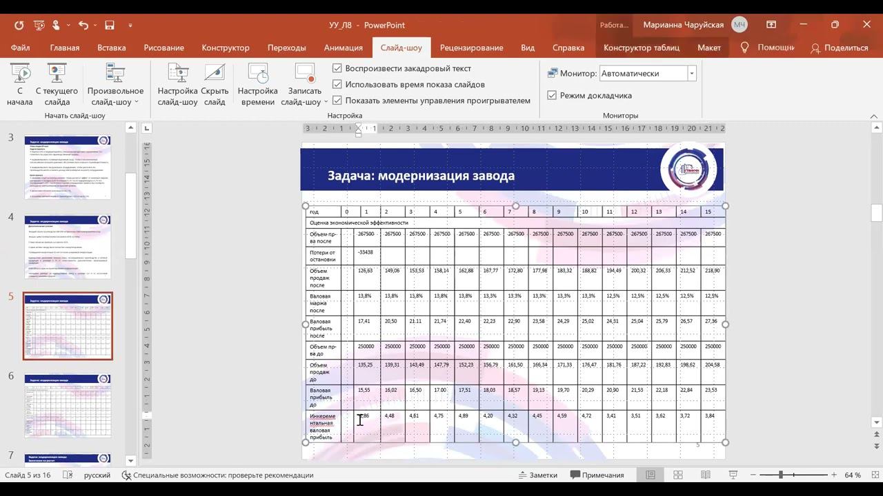 УСП_С5 смотреть онлайн