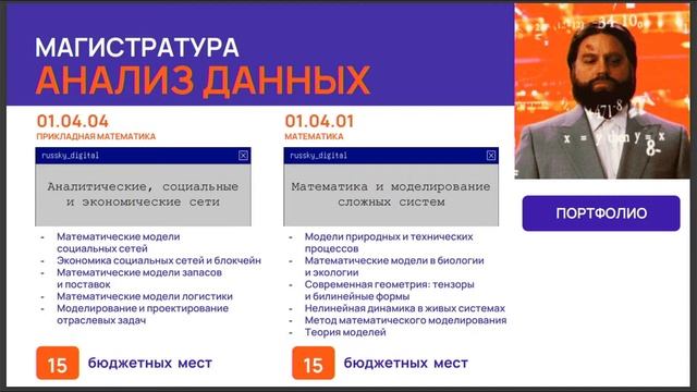 IT-магистратура в ДВФУ. Направления обучения 2023 смотреть онлайн