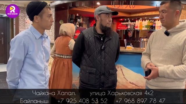 ОХ-ХОО Москва ШААРЫНДА мощный козу гриль жасаган халал чайхана КЕЛИНИЗДЕР