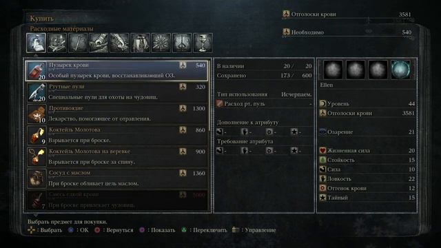 Прохождение Bloodborne [2015] #30 смотреть онлайн
