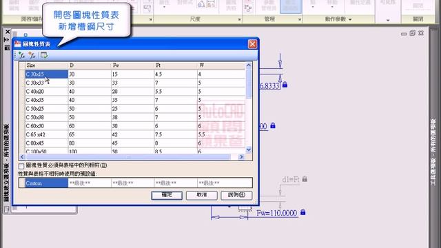 AutoCAD 2010 Demo 增強的動態圖塊 смотреть онлайн