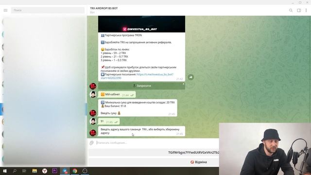 Новый телеграм бот раздает Tron TRX / Лучший Airdrop смотреть онлайн