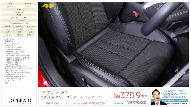 アウディ A4 2.0TFSI クワトロ Sラインパッケージ 2016年式 смотреть онлайн
