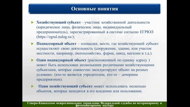 Информационная система прослеживаемости пестицидов и агрохимикатов ФГИС ППА смотреть онлайн