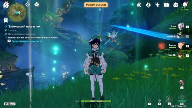 Мир за рамками холста: Заболевший наставник | Genshin Impact смотреть онлайн