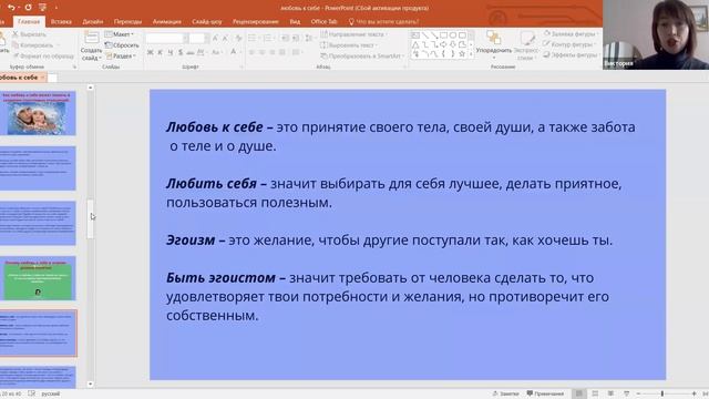 Как раскрыть любовь к себе?Психолог Виктория Макарова смотреть онлайн