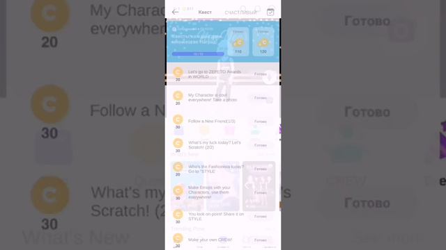 как зарабатывать коинсы и земы❤️в zepeto) смотреть онлайн