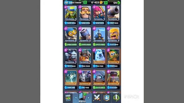 Срочно продам аккаунт Clash Royale смотреть онлайн