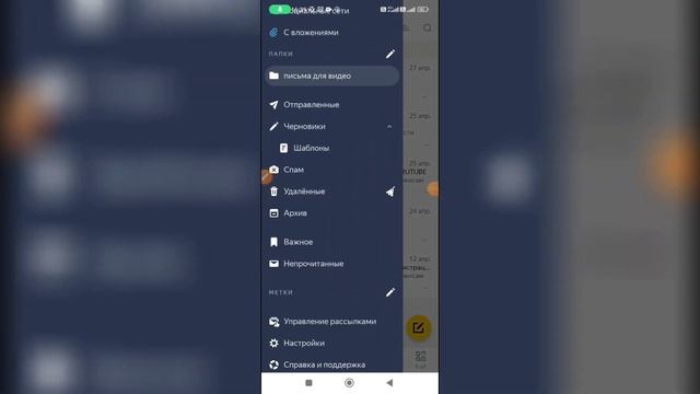 Почему не приходят письма в Яндекс почте? смотреть онлайн