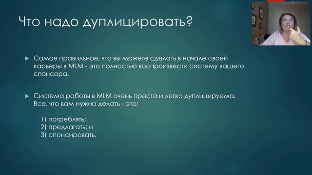 Тренинг "Что надо и чего не надо делать в МЛМ", Жанна Платонова смотреть онлайн