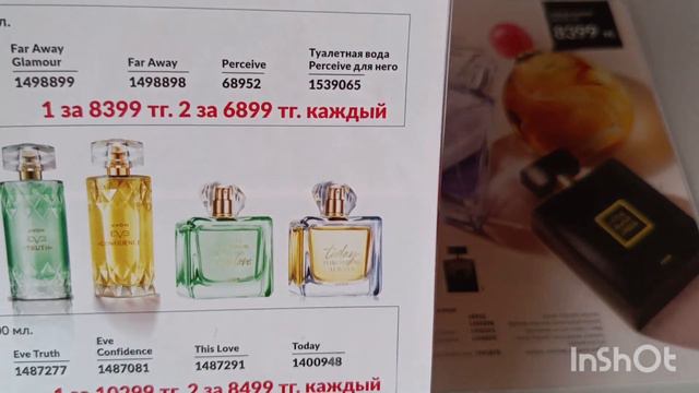 Обзор каталога Avon 🇰🇿 Январь 2024. Есть хорошие предложения 🤗🤗🤗. Акции. Зимняя распродажа. смотреть онлайн