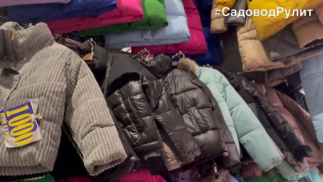 ?ЛОВИТЕ ПОСЛЕДНИЙ ШАНС?РАСПРОДАЖА ЗИМНЕЙ КОЛЛЕКЦИИ.? ЖЕНСКАЯ ВЕРХНЯЯ ОДЕЖДА НА САДОВОДЕ. смотреть онлайн