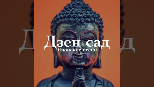 Дзен медитация смотреть онлайн