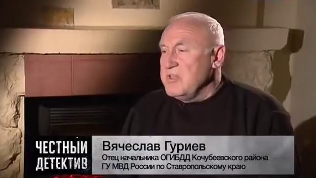 Начальник Кочубеевского ГИБДД против олигарха - Честный Детектив смотреть онлайн