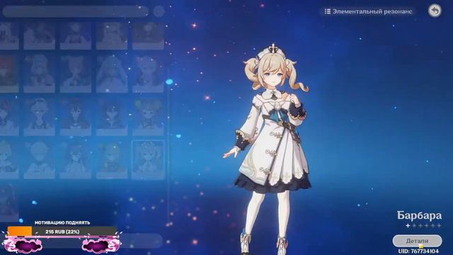 Приближение новой звезды | Стрим по Genshin Impact №14 смотреть онлайн