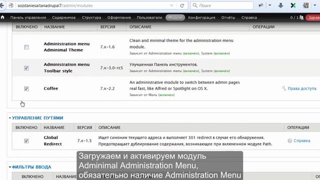 Adminimal Administration Menu Drupal 7 смотреть онлайн