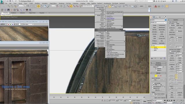 3d max уроки: Как смоделировать low poly модель тумбы-бара (часть 1) смотреть онлайн