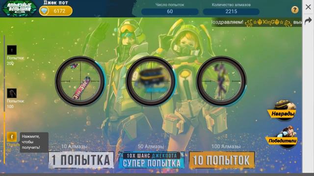 ВЫБИВАЮ ДЖЕКПОТ ИЗ 9999 АЛМАЗОВ В FREE FIRE смотреть онлайн