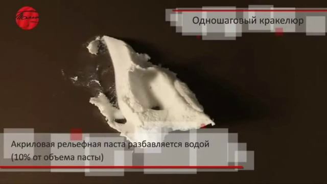 Работа с кракелюрным лаком смотреть онлайн
