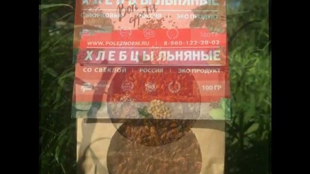 Хлебцы льняные купить в упаковке 9 видов смотреть онлайн