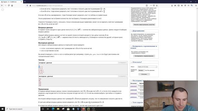 Решение задачи «1472A. Открытки для друзей» с сайта codeforces.com на python смотреть онлайн