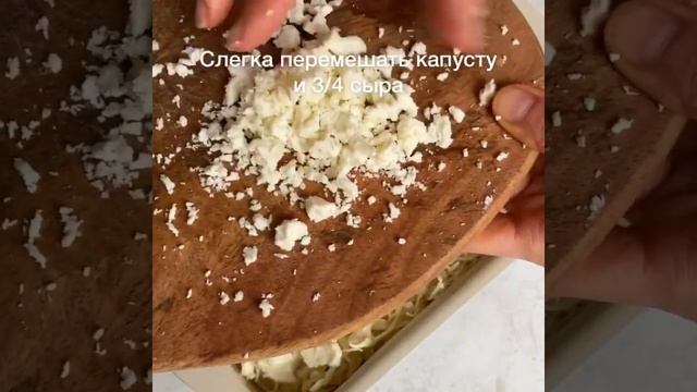 Быстрая запеканка из капусты смотреть онлайн
