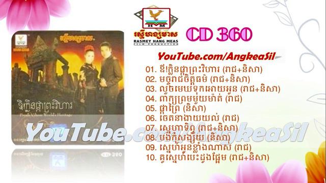 Bong Kom Songsai By Sokun Nisa RHM CD vol 360 смотреть онлайн