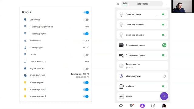 Лекция "Как сделать действительно умный дом?" от Дмитрия Пономаренко. Олимпиада МИЭТ-GeekZ 2021. смотреть онлайн