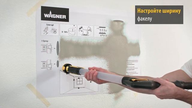 "Wagner" Краскораспылитель W 950 Flexio (2361555) смотреть онлайн