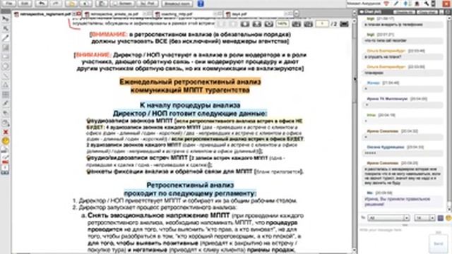 [ вебинар ] Что на самом деле Ваши менеджеры говорят клиентам? смотреть онлайн