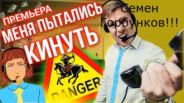 Семён Семёнович меняет профессию!!! Автор Семен Горбунков смотреть онлайн