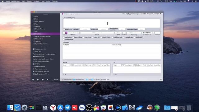 ПЕРЕЧЕРКНУТЫЙ КРУГ/ЧЕРНЫЙ ЭКРАН/ПАНИКА ЯДРА/ ПРИ ОБНОВЛЕНИИ HACKINTOSH! смотреть онлайн