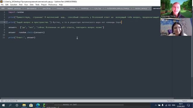 Отзыв ученицы и как проходят уроки