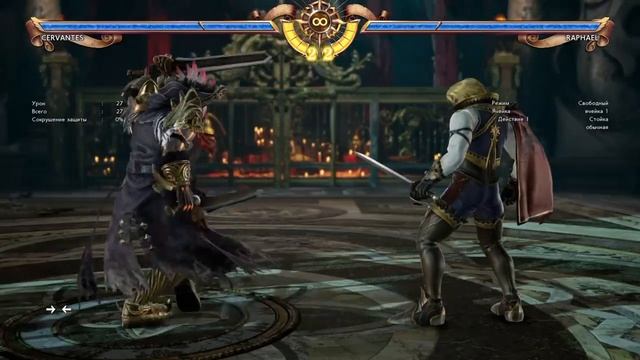 SoulCaliburVI Cervantes гайд новичкам смотреть онлайн