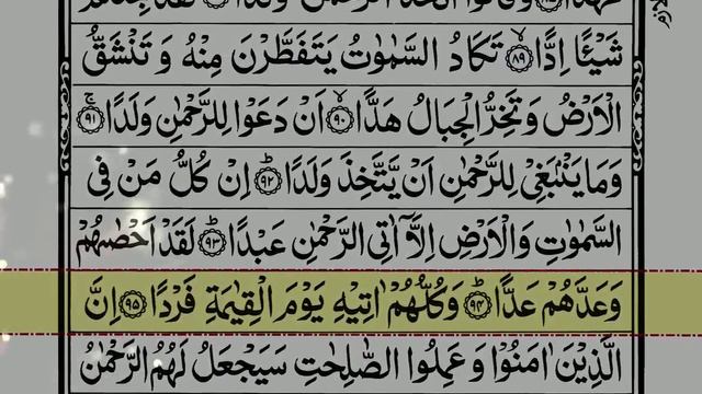 Para 16 Full | Best Quran Recitation 2023 | Juz 16 Full With Arabic Text смотреть онлайн