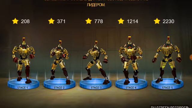 Живая сталь 2