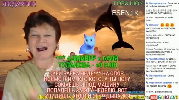 ГОБЗАВР! ПОДБОРКА ТРЭША! ЧАС ГОБЗАВРА!