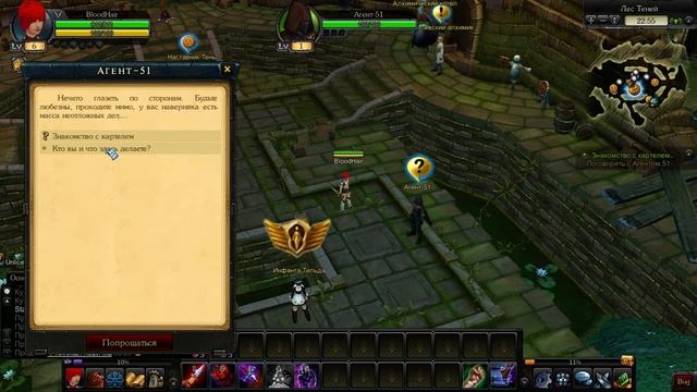Royal Quest часть 1 смотреть онлайн